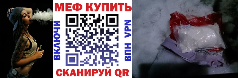 Меф кристаллы  Кудрово 