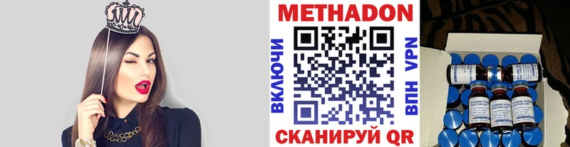 Метадон methadone Кудрово